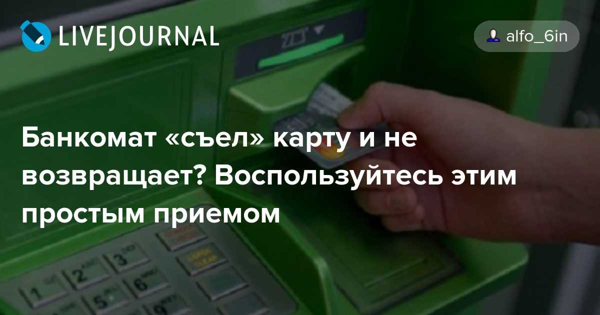 Почему карта не работает в терминале