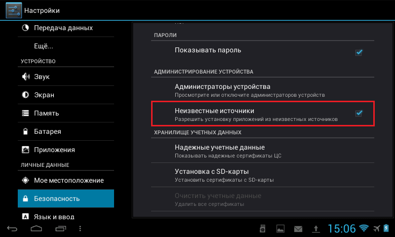 Почему не открывается телефон. Загрузка планшета. Почему на андроиде не открываются настройки?. Не открываются настройки на андроиде. Почему не открываются настройки на телефоне андроид.