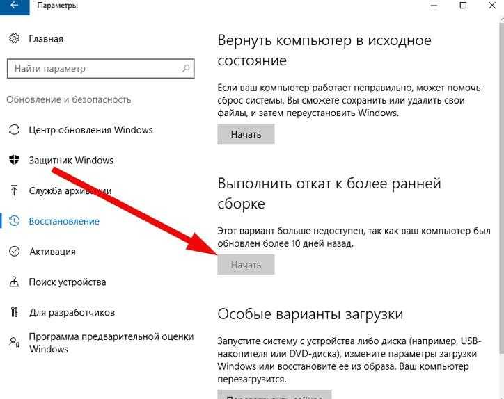 Как откатить систему в windows 10: способы возвращения к одной из предыдущих версий, а также к заводским настройкам - msconfig.ru