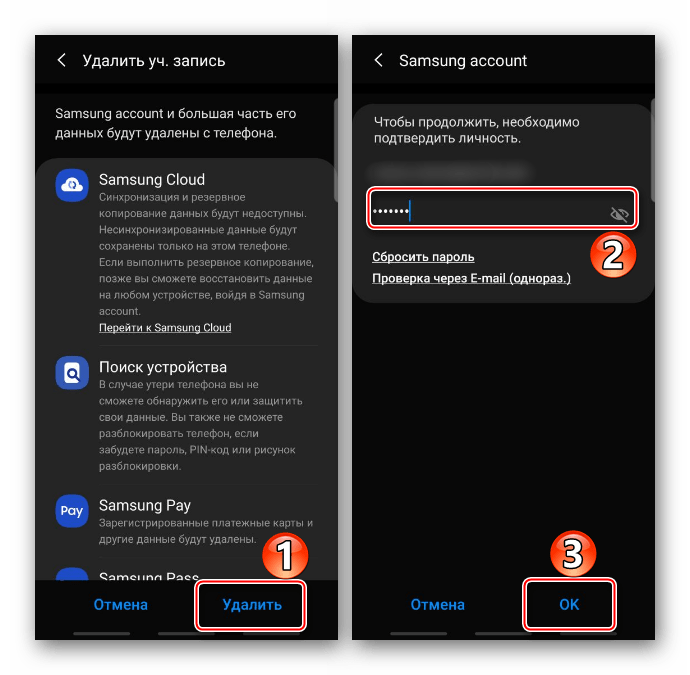 Как удалить учетную запись на самсунге. Как удалить самсунг аккаунт. Samsung аккаунт. Как удалить самсунг аккаунт с телефона.