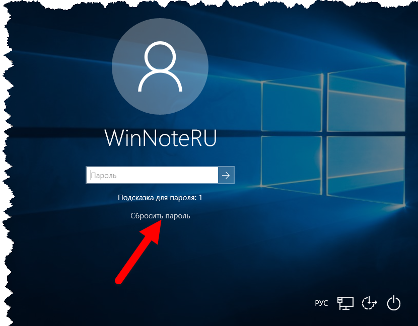 Windows 10 password. Пароль виндовс. Забыл пароль компьютера Windows. Сброс пароля Windows 10. Забыл пароль на ноутбуке.