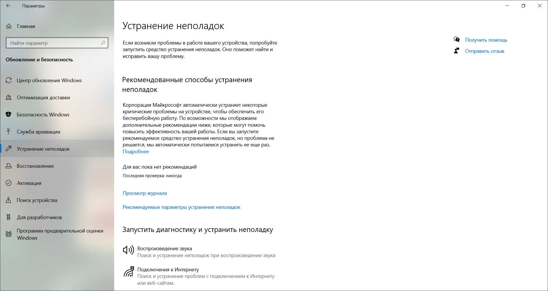 Не удалось создать подпись. Как устранить ошибки Windows 10.