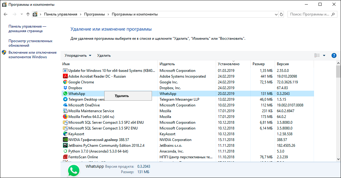 Удаление или изменение программ. Удалить приложение на виндовс 10. Удалить или изменить программу в Windows 10. Как удалить приложения с компьютера на виндовс 10. Как удалять программы в Windows 10.