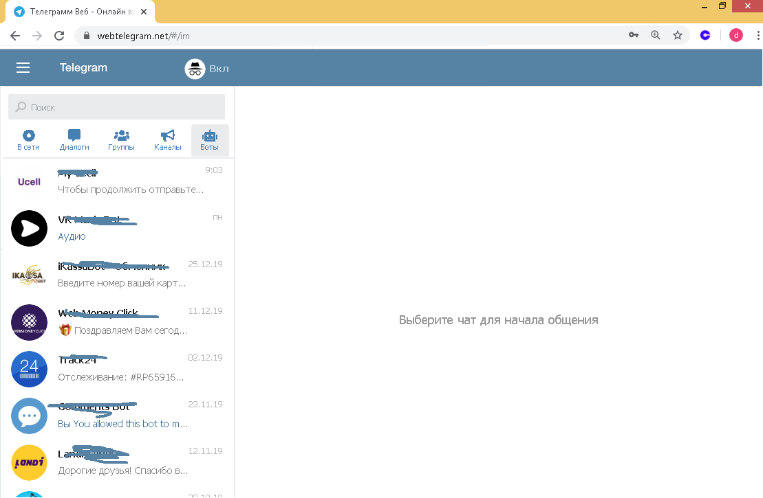 Telegram web открыть. Web Интерфейс телеграм. Телеграмм веб версия. Телеграмрам веб. Телеграмм внебю.