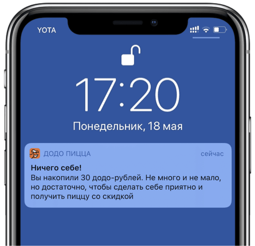 Зайди в уведомление. Пуш уведомления. Push уведомления что это. Примеры пуш уведомлений. Пуш уведомления в приложении.