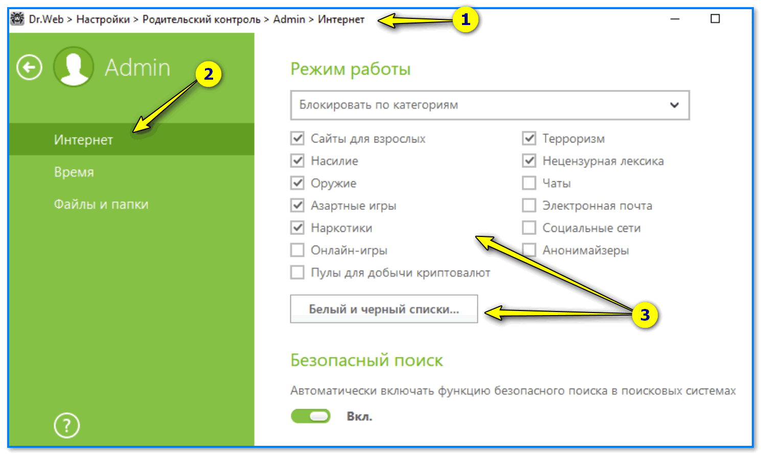 Настройки веб сайта. Установка вебе. Как заблокировать ПК. Как заблокировать сайт в Яндексе на ПК.
