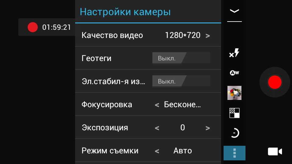 Настрой телефон. Настройки камеры телефона. Настройки камеры на андроид. Как настроить камеру на телефоне. Параметры камеру на смартфоне андроид.