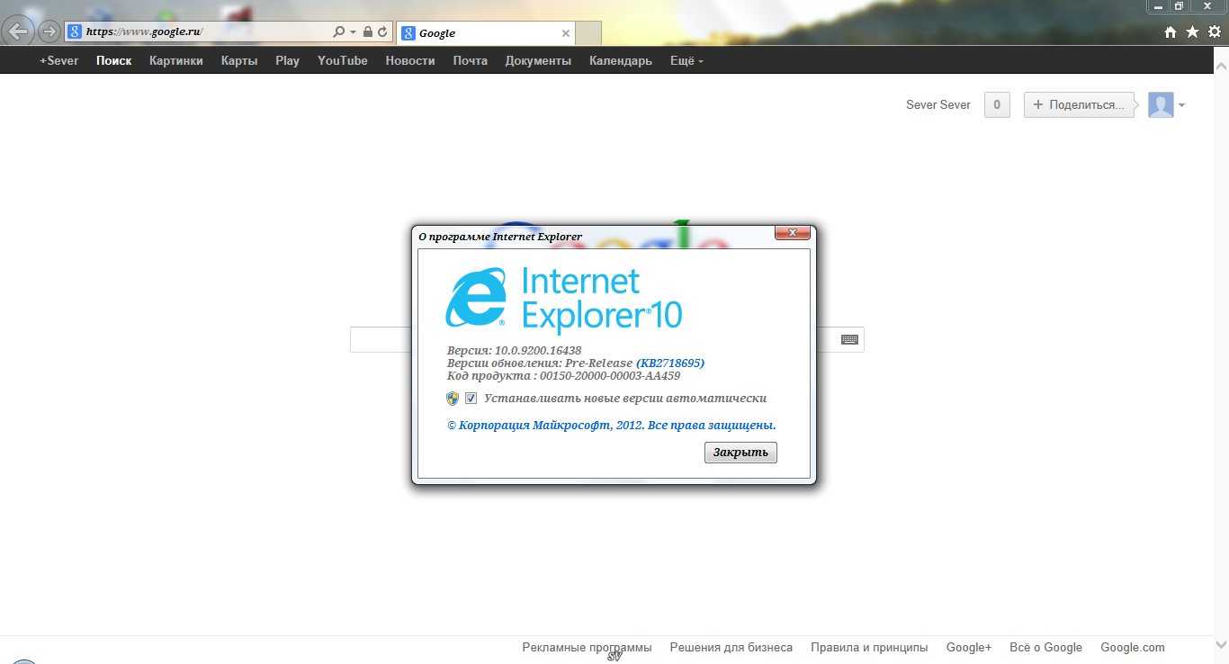 Эксплорер 10 версия. Internet Explorer 10. Интернет эксплорер для Windows 10. Internet Explorer Windows 7. Microsoft Internet Explorer 11 для Windows 10.