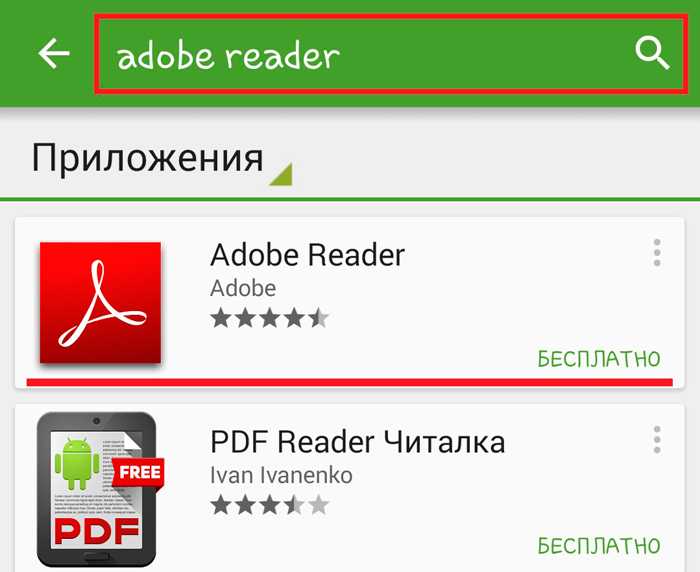 Какое приложение надо. Приложение для открытия файлов на андроид. Приложения для андроид пдф. Приложение чтобы открывать файлы на андроид. Приложение для пдф файлов для андроид.