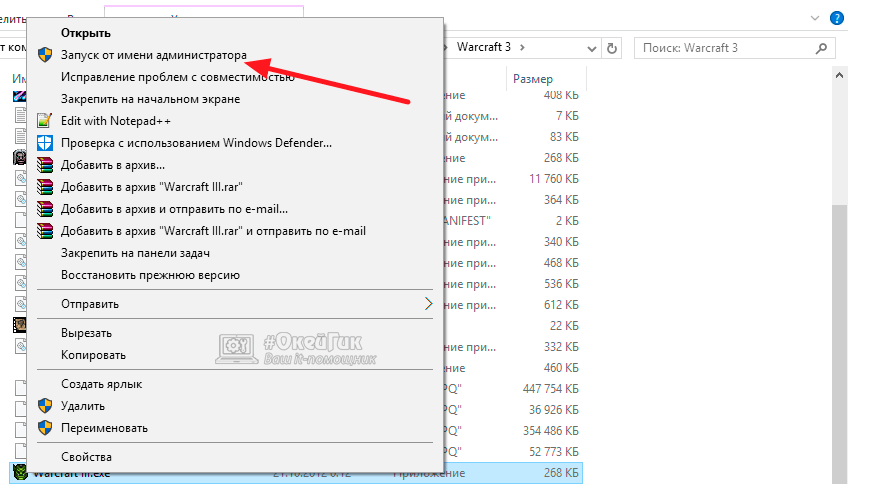 Как запустить от имени администратора в windows 10: 8 способов открыть файл