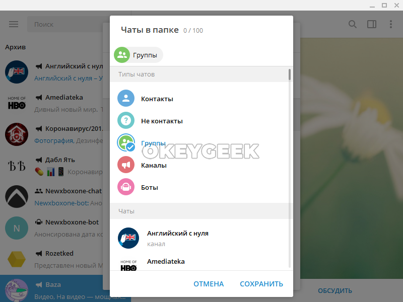 Пропали чаты. Папки в телеграмме. Как создать папку в телеграмме. Как сделать папки в телеграмме. Телеграм на ПК папки.