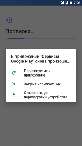 В приложении com.android.systemui произошла ошибка: причины, устранение системной ошибки и удаление вируса