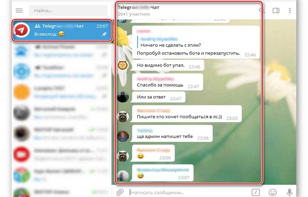 Секретный чат (secret chat) в telegram