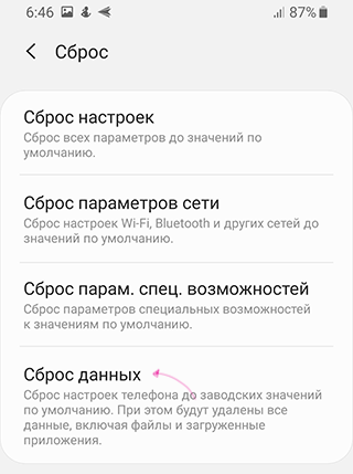 В приложении android.process.media произошла ошибка: как ее исправить
