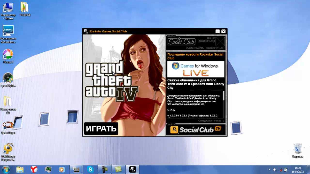 Гта 4 не запускается на windows 10