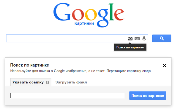 Поиск по картинке с телефона – пошаговая инструкция