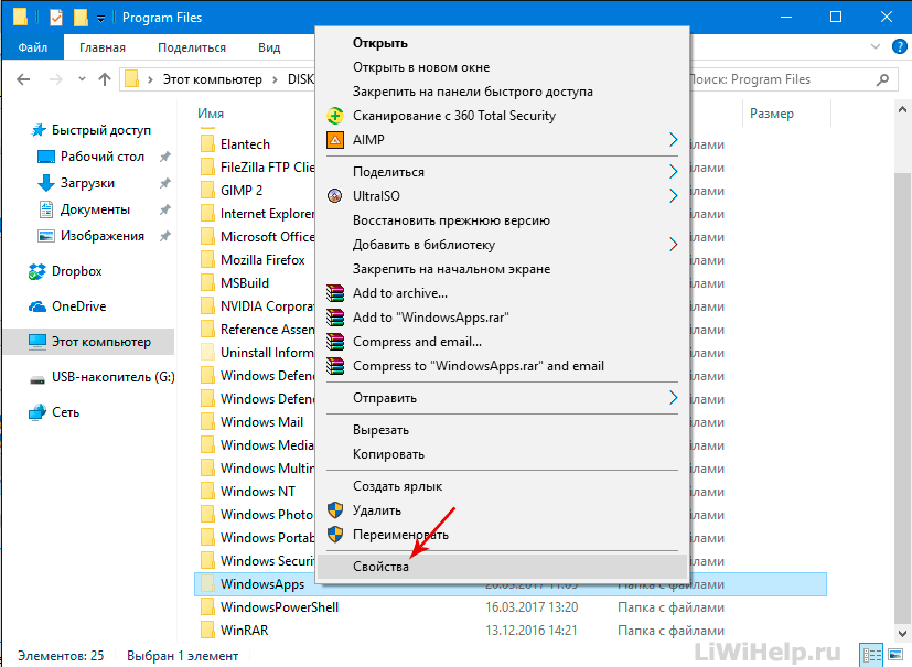 Где хранятся приложения из магазина программ Windows 10 Расположение корневой директории и возможности по изменению папки для установки Особенности очистки