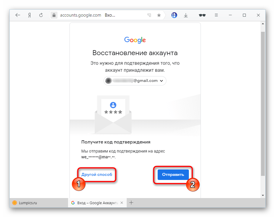 Забыл пароль в гугл аккаунте как восстановить