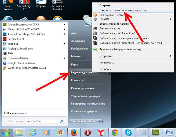 Как открыть последний документ на компьютере. Пуск недавние документы. Недавние места на компьютере. Последние документы в компе. Недавние файлы.