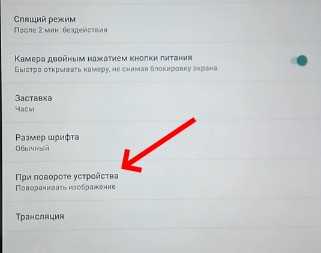 Установить автоповорот. Автоповорот экрана на хонор. Почему не срабатывает автоповорот. Автоповорот экрана на хоноре. Почему не работает автоповорот экрана.