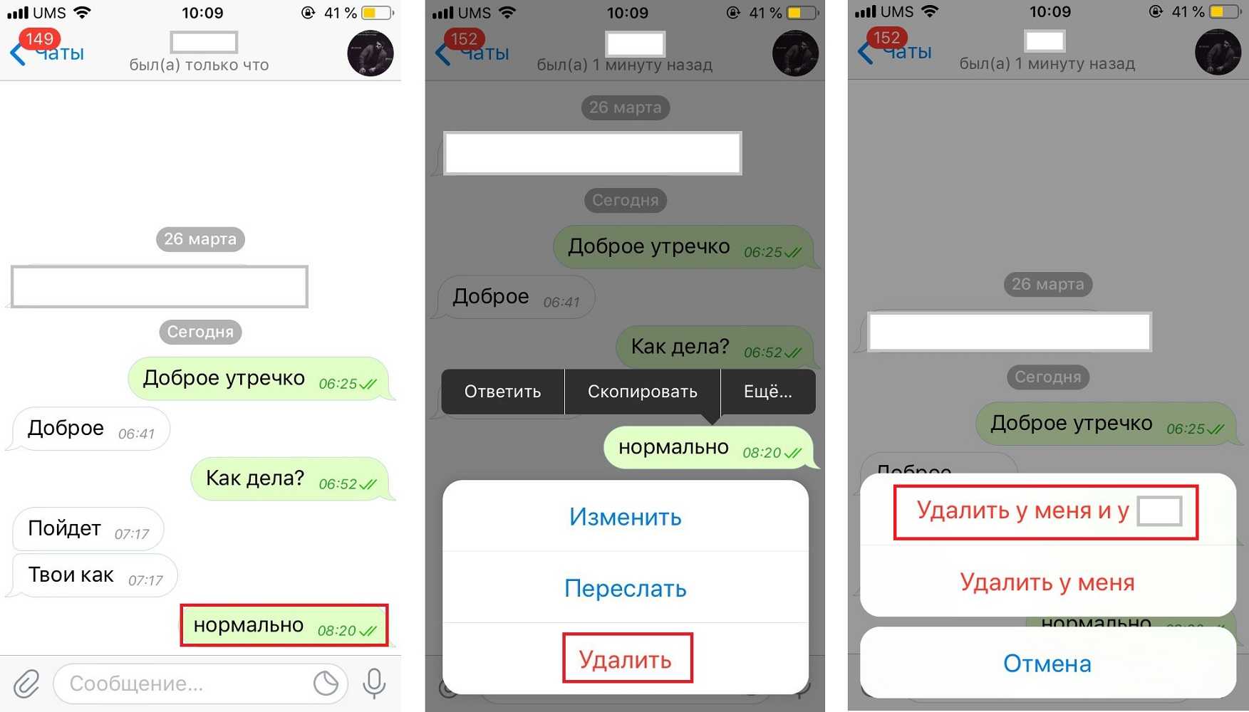 Как из телеграмма удалить сообщение у себя на телефоне фото 82