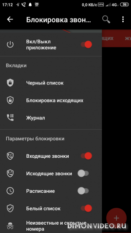 Блокировка звонков на андроид на русском. Приложение блокиратор звонков. Программа блокировки нежелательных звонков. Блокировщик вызовов для андроид. Блокировка исходящих звонков iphone.