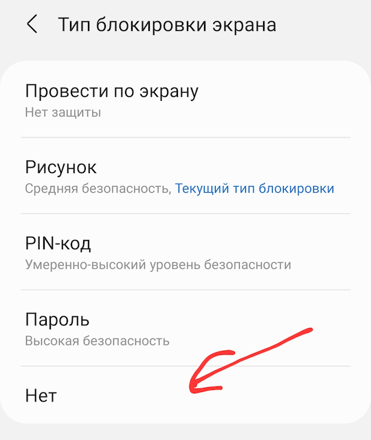 Как снять защиту с телефона samsung чтобы удалить фотографии