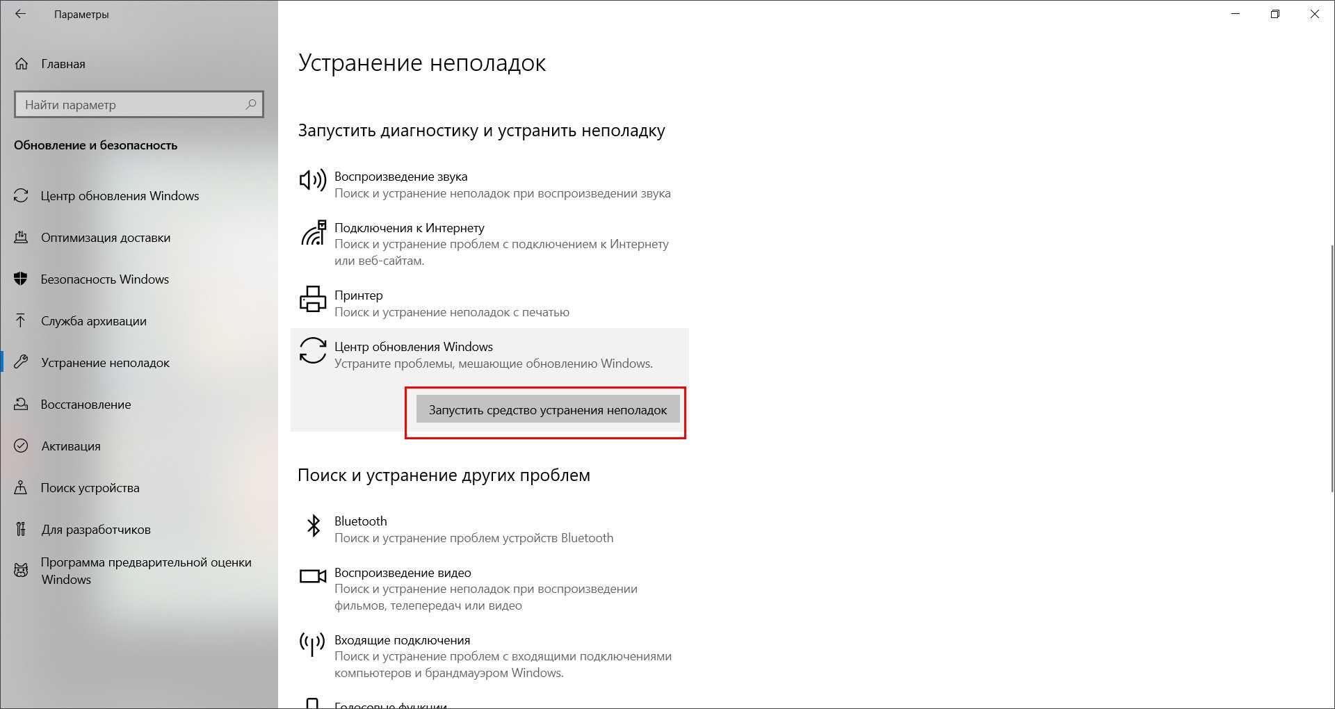 Код ошибки 0x80070057 как исправить. 0x80070057 установка Windows 10. 0x80070057 код ошибки при скачивании файлов в Windows как исправить. 0x80070057 код ошибки в Windows 10: как исправить, 6 пошаговых способов.