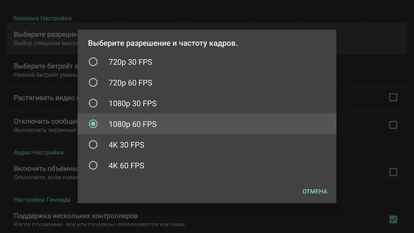 Программа для настройки изображения android tv