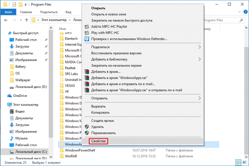 Как изменить разрешения для файлов и папок в windows 10