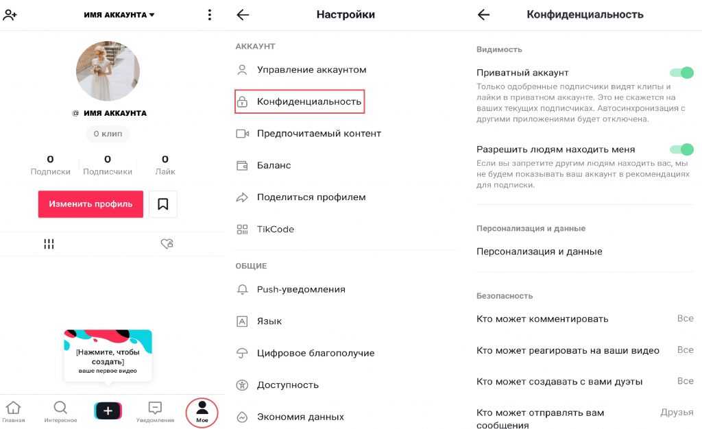 Как закрыть и открыть аккаунт в инстаграм