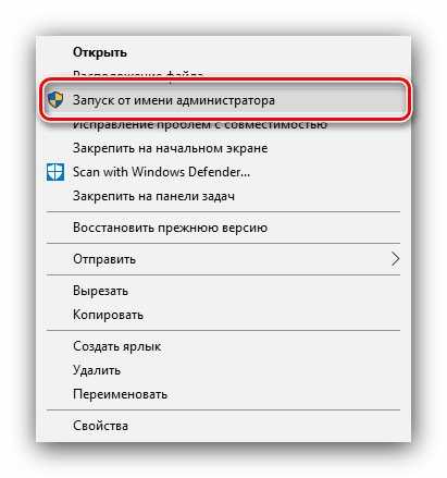Что означает «запуск от имени администратора» в windows 10