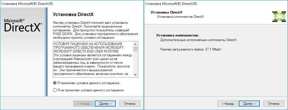 Directx 12 обновить до последней версии. Установка DIRECTX. Установка директ Икс. DIRECTX 10. DIRECTX Windows 10.
