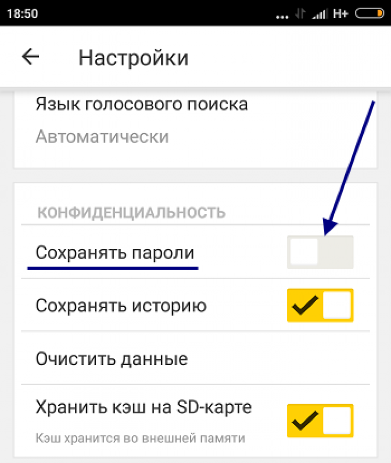 Как сохранить андроид. Как в телефоне посмотреть сохраненные пароли. Сохранённые пароли на андроиде.