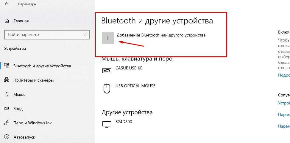 Windows 10 как подключить блютуз колонку. Win 10 функция Bluetooth выключена. Bluetooth и другие устройства Windows. Bluetooth параметры. Блютуз в Windows 10.