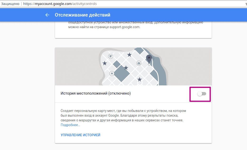 Как отключить функцию отслеживания. Запрос отслеживания местоположения на андроид. Как отключить историю местоположения в гугл на андроид. Как отключить функцию отслеживания местоположения на андроид. Как гугл отслеживает местоположение