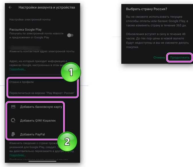Регион аккаунта. Как сменить страну в Play Market. Как поменять страну в гугл плей. Как изменить страну в Google Play. Как поменять страну в плей Маркете.