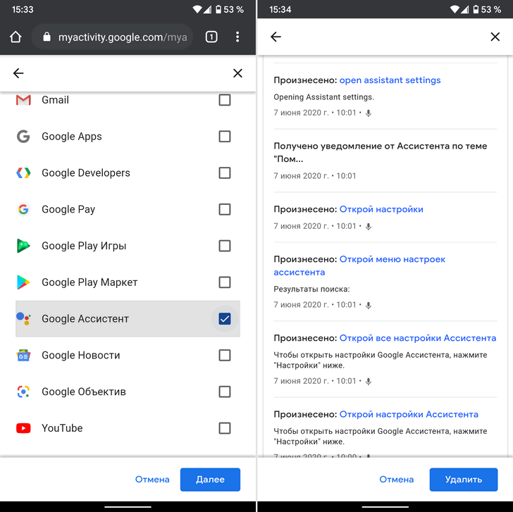 Как удалить строку google поиск с экрана android