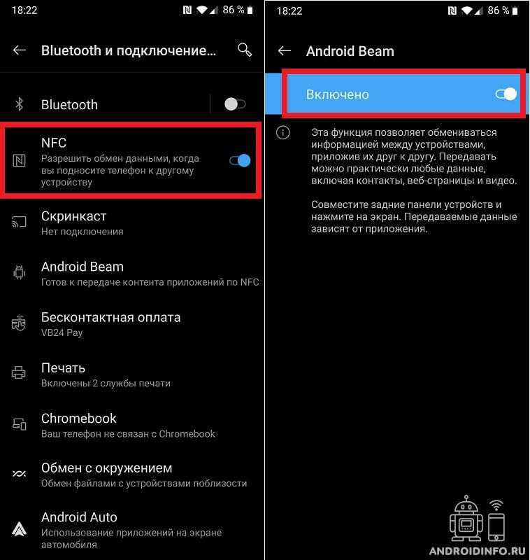 Как перенести все на новый андроид. Как использовать Android Beam?. Телефоны поддерживающие Android Beam. Как со старого телефона перенести все на новый андроид. Как перенести фото через NFC.