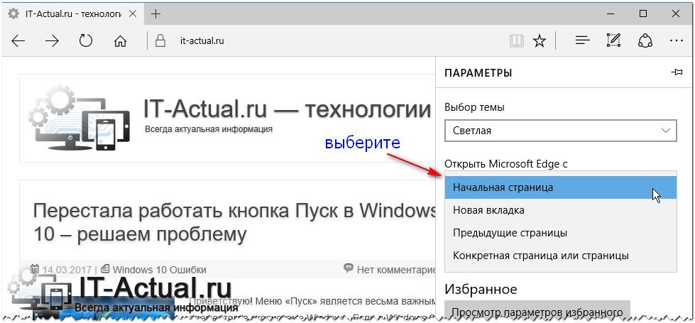 Microsoft edge стартовая страница. Microsoft Edge начальная страница. Выпадающее меню в Microsoft Edge. Всплывающие окна в Майкрософт эйдж. Инкогнито в Майкрософт эйдж.