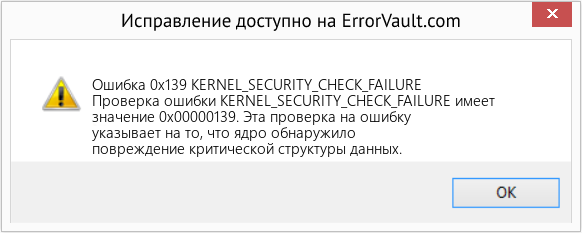 Security check failed