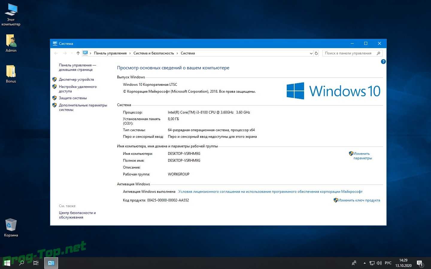 Почему доступна не вся оперативная. 8 ГБ ОЗУ x64 Windows 10. Виндовс10 олперативная ТЬПАМЯ. Оперативная память Windows 10. Что такое Оперативная память на Windows.