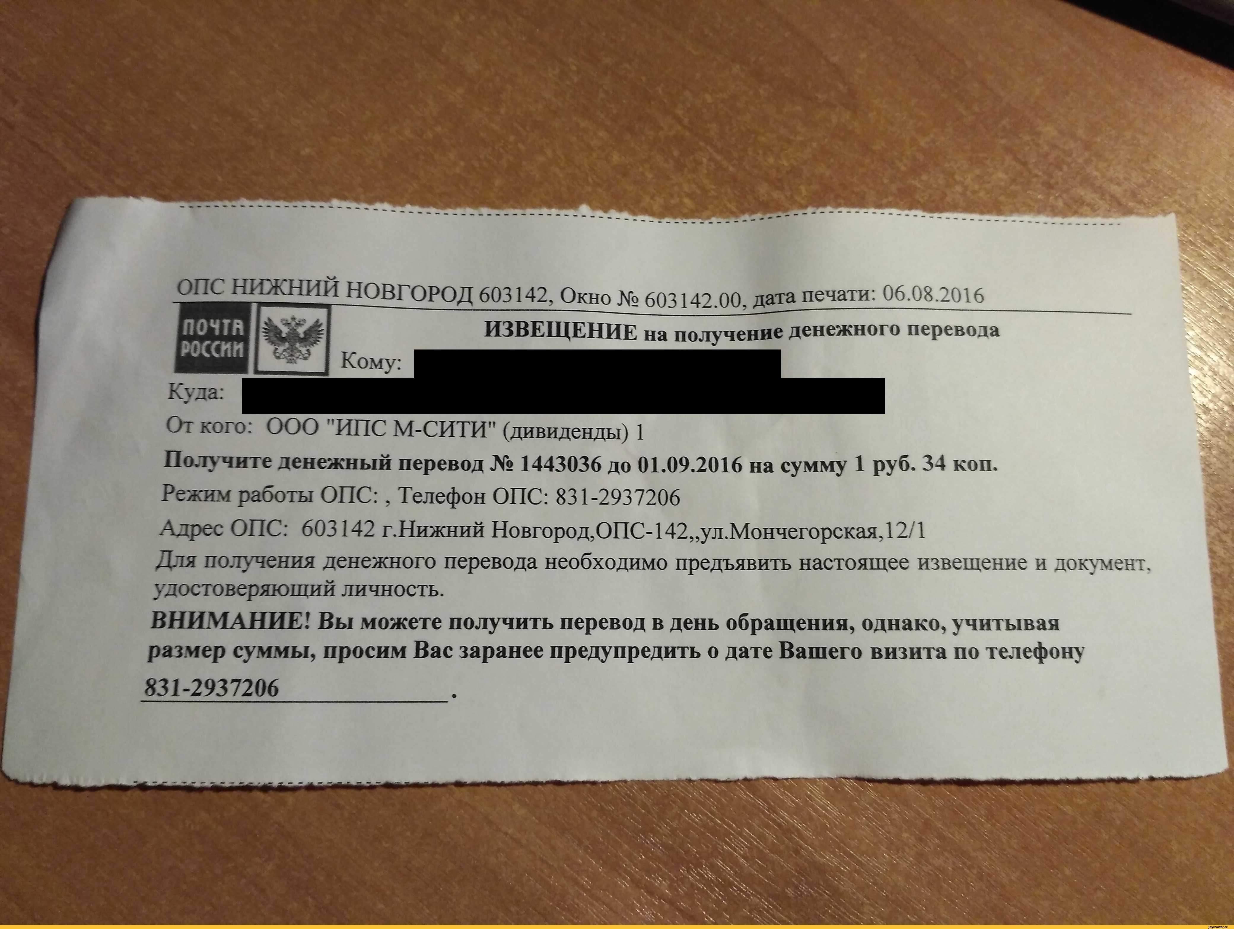 Телеграмма почта россии телефон фото 44
