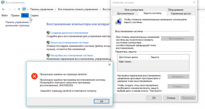 Fix: system restore error 0x81000203 on windows 11/10