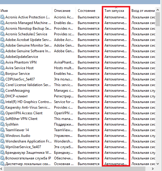 Как отключить или включить все службы на Windows 10 по умолчанию Что такое службы, таблица возможных значений, какие из встроенных сервисов можно отключить