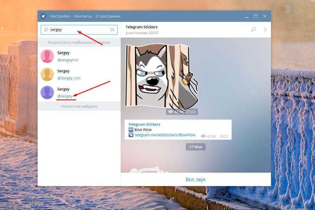 Ник в telegram — как его установить, узнать и сменить
