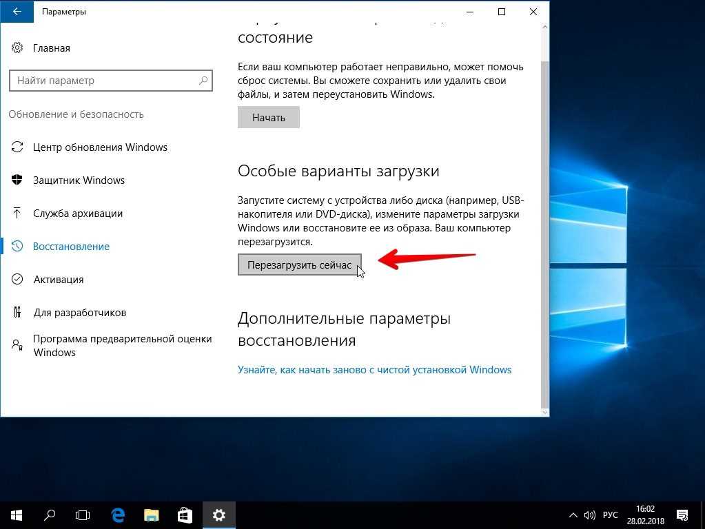 Зашел в биос 10. Как открыть биос на виндовс 10. Как выглядит BIOS на Windows 10. Зайти в биос виндовс 10. Как зайти в биос виндовс 10.