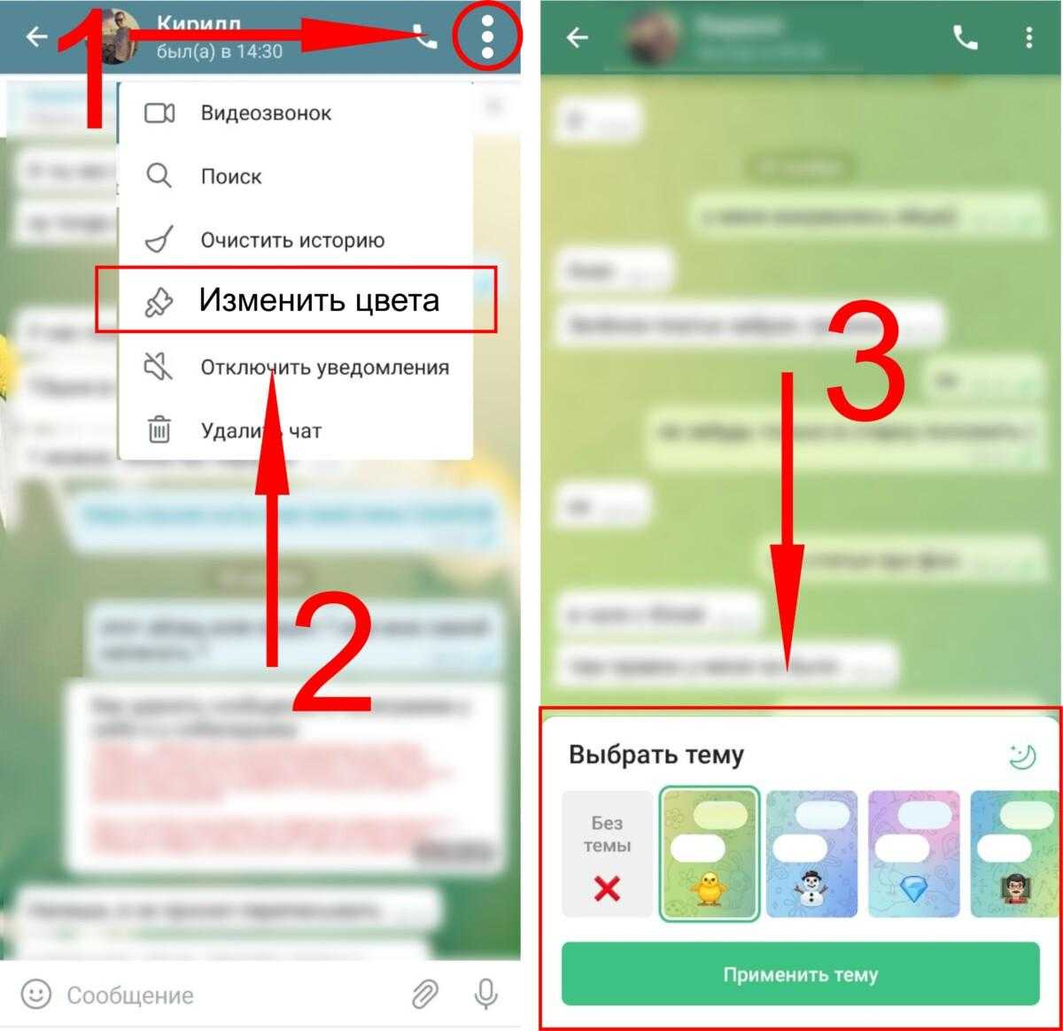 Как сделать фон в сообщениях в телеграмме (119) фото