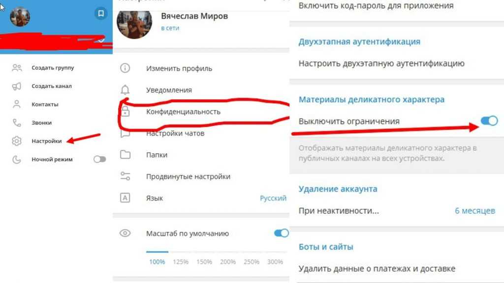 Запрет канал тг