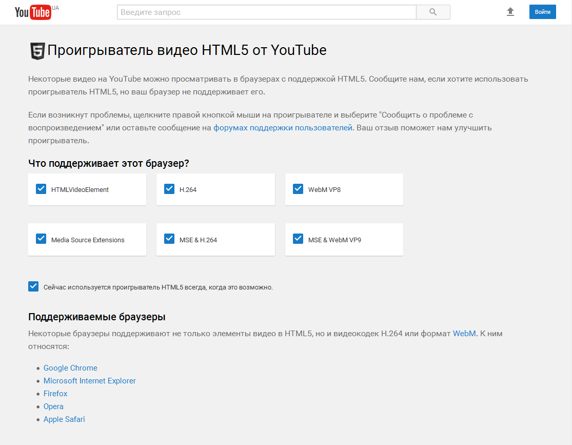 Проигрыватель видео html5 от youtube. WEBM видео. Не воспроизводится видео, запрашивает коды. Удаленно по просьбе правообладателя html плеер в браузере.